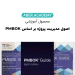 صول-مدیریت-پروژه-بر-اساس