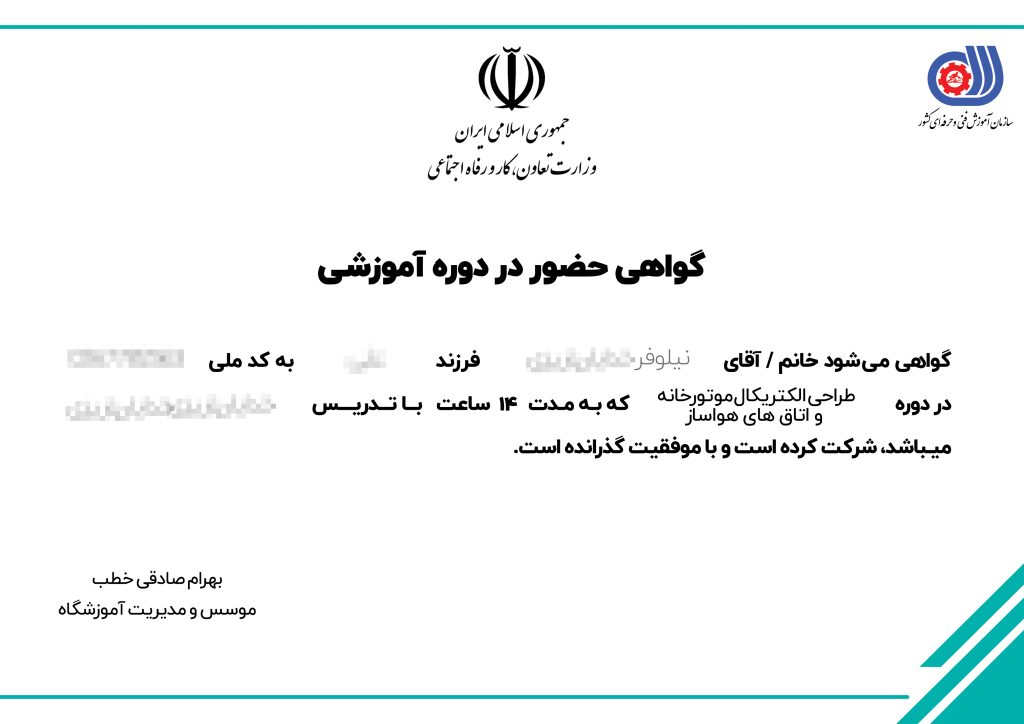 طراحی-الکتریکال-موتورخانه-و-اتاق-های هواساز.jpg