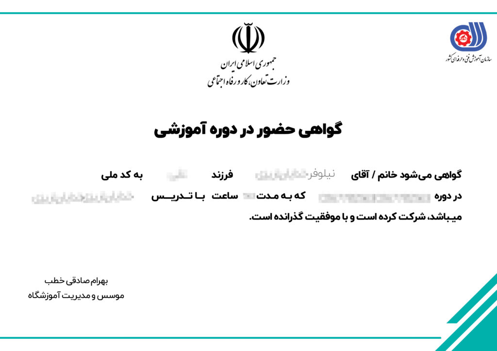 گواهی نمونه.jpg