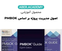 صول-مدیریت-پروژه-بر-اساس